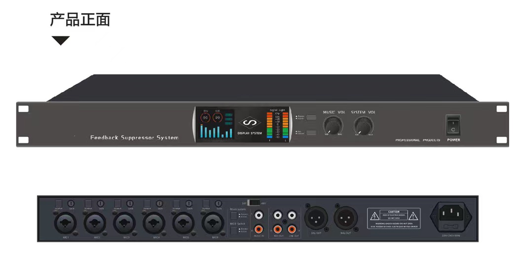 上海【欢迎下载】6路数字反馈抑制器【什么意思?】